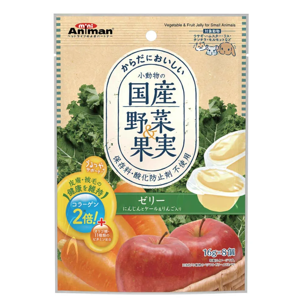 Animan Vegetable & Fruit Jelly Small Animal Treats 128g